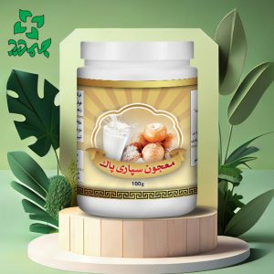 معجون سپاری پاک _ تقویت رحم و رفع افتادگی، درمان ناباروری و جلوگیری از سقط جنین