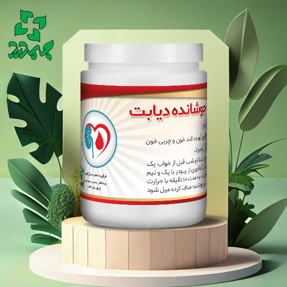 IMG_20240707_212833_072 جوشانده دیابت _ کاهش قند خون، چربی خون - تصویر 1