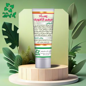 فروشگاه گیاهان دارویی